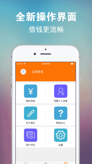 小牛闪贷 v4.6.3 安卓版