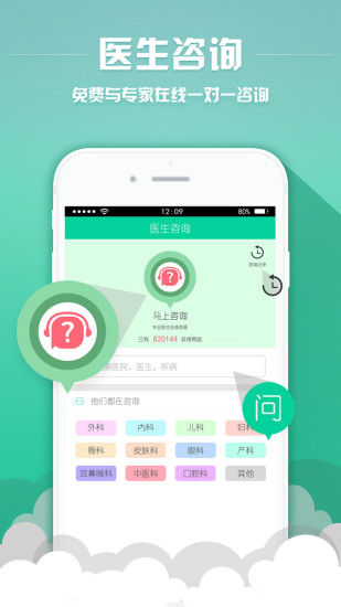 翼健康app v4.1.2