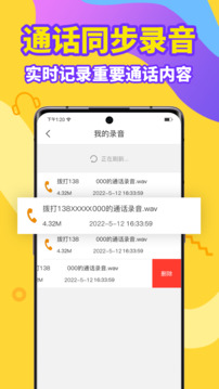 加密电话下载app v5.6.2