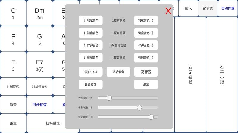 酷玩乐队 v5.3 安卓最新版