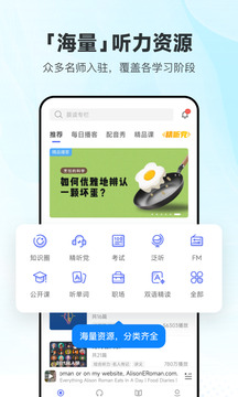 每日英语听力下载app v26.1.0