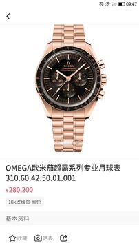 腕尚下载app v2.2.3