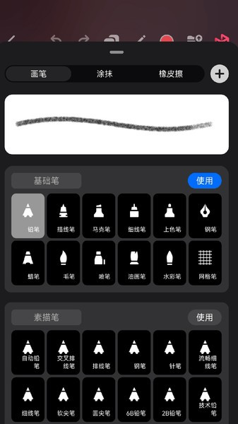 Pofi无限绘画app v3.10.1 安卓版