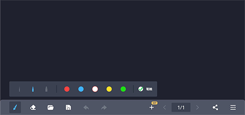 电子黑板APP v2.2.5 安卓版