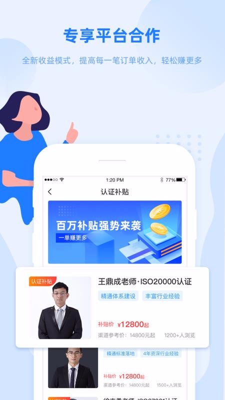 证优客 v3.7.23 安卓版