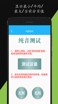 分贝仪噪音量下载app v5.1203.50