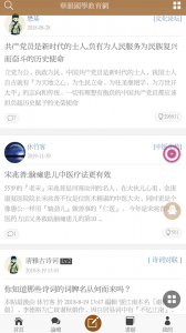 华韵国学网app v1.2.2