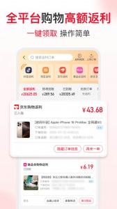 省钱快报app v3.00.20