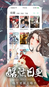 有妖气漫画app v5.8.6