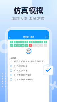 老司机拍照搜题下载app v3.1.3