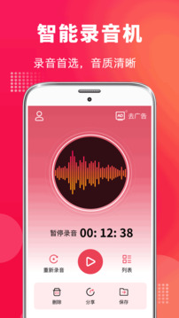 手机录音vMaster下载app v9.1.0818