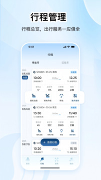 山航掌尚飞下载app v5.0.5