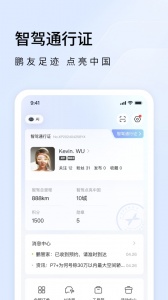 小鹏汽车appapp v5.15.1