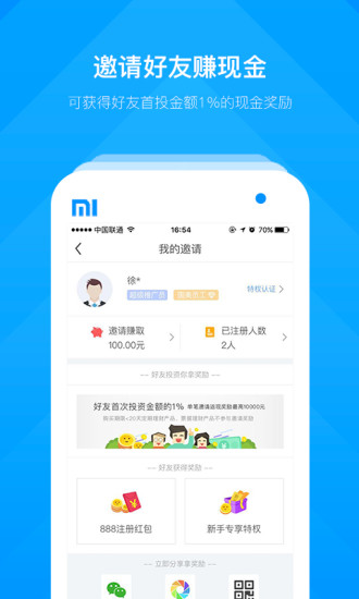 美易理财 v6.9.4 安卓版