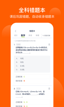 爱学习下载app v6.19.21