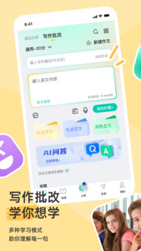 语法分析助手下载app v5.1.21