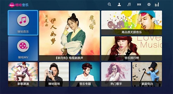 咪咕音乐tv版 v5.1.5 安卓版