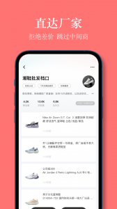 义乌货源网批发平台app v1.4.0