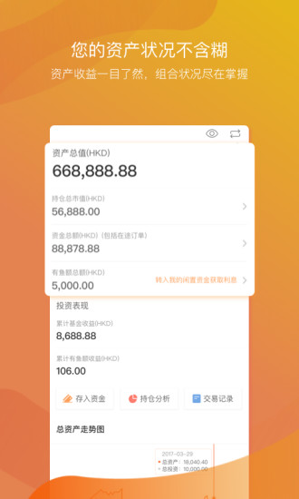 有鱼智投 v2.2.0 安卓版