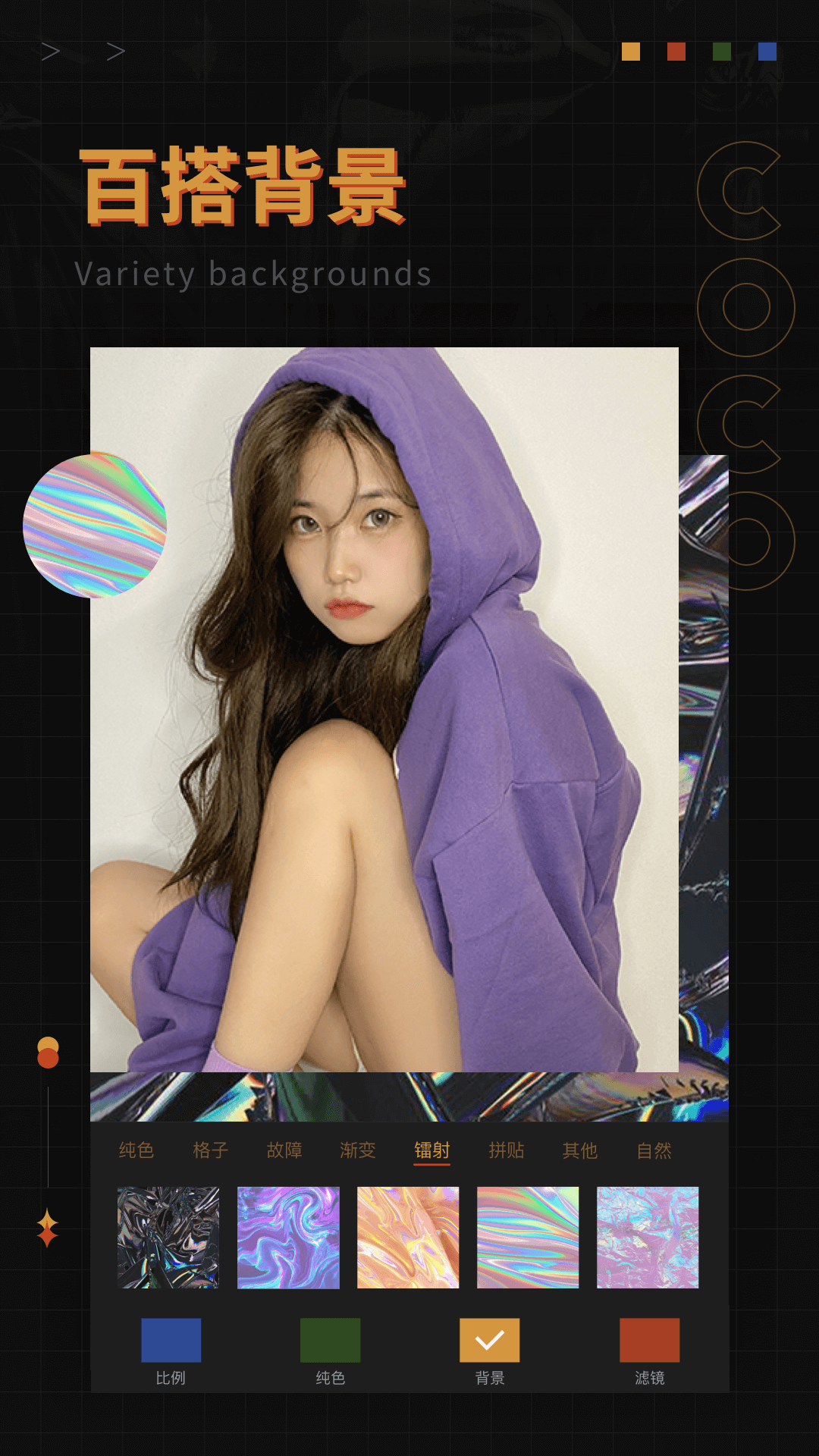 可可修图 v1.9.9 安卓版