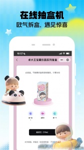 盲盒大玩家app v4.2.6
