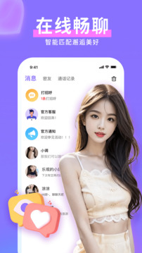 爱妹视频交友下载app v1.5.0