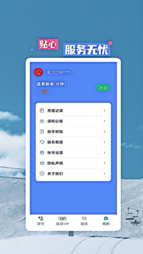 网络电话大王下载app v5.0.1.0