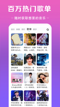 酷听音乐大全下载app v118.0