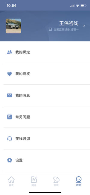悠眠心理app v1.0.39