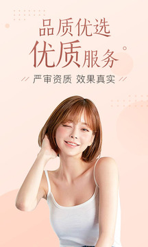 悦美微整形app v6.9.1