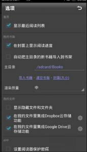 静读天下专业版 v1.4