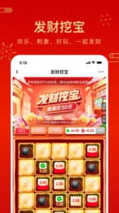 京东极速版官方版 v6.31.4