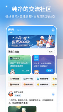 心岛日记下载app v2.4.6