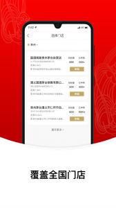 茅台官方app v1.9.1