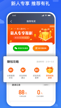 旅程司机下载app v6.50.0.0002