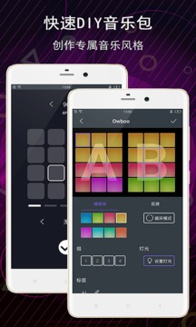 电子音乐板下载app v3.8.8