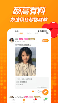 草聊下载app v2.0.2