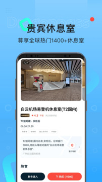 龙腾出行下载app v8.3.2