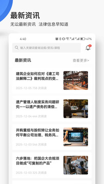 无讼律师-法律下载app v9.9.50