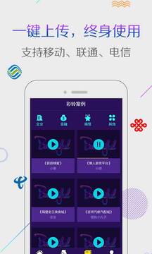 彩铃秀下载app v5.7.1