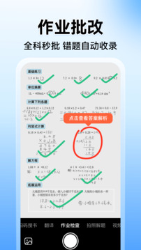 小猿搜题下载app v11.86.1
