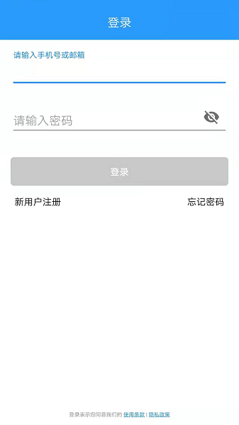 小兰锁app v2.4.8