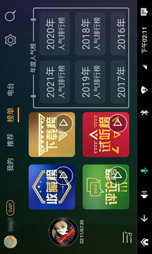 DJ音乐盒车机下载app v4.2.0