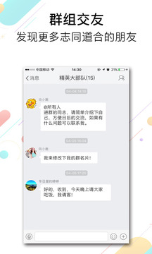 池州人网下载app v7.1.1