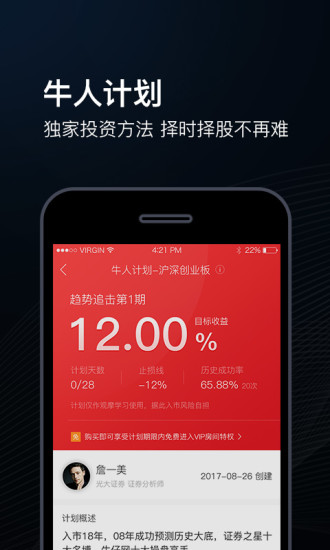 京东股票 v2.1.4 安卓版