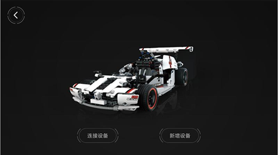 积木机器人app v3.0.1