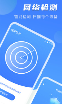 摄像头检测下载app v7.1.1121.710