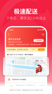 大润发优鲜app v2.2.1