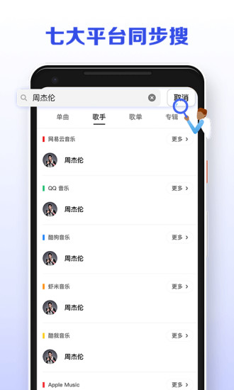 发条音乐 v2.5.1 安卓最新版