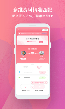 分配对象下载app v1.0.9
